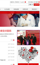 中國紅十字基金會(huì )“徐榮祥再生生命公益基金”