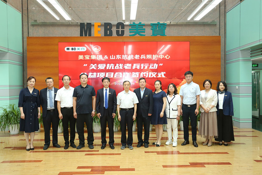“榮耀傳承，共筑未來”——美寶集團攜手山東抗戰老兵照護中心，璀璨啟幕“關愛抗戰老兵行動”公益新篇章